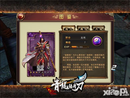 青龙偃月刀