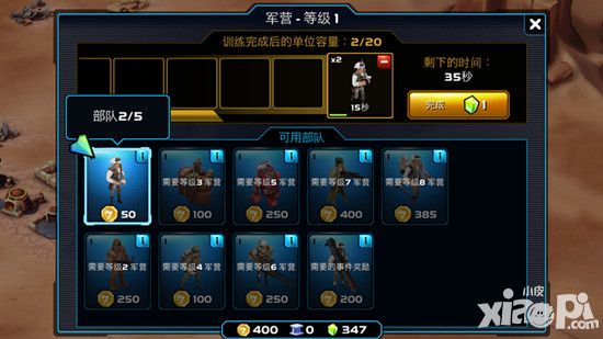 星球大战指挥官玩法 