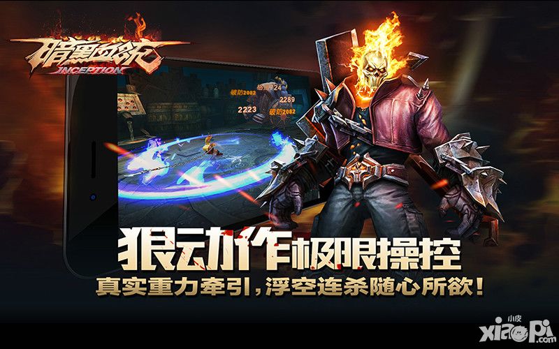 暗黑血统代言 