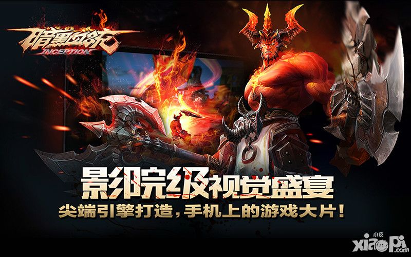 暗黑血统手游