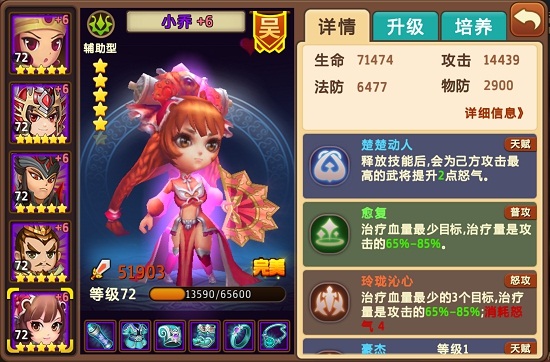胸一甩奶四海 《私奔到三国》治疗武将大比拼