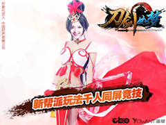 高调的江湖 《刀剑如梦》手游最美声音
