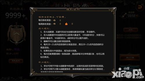 恶魔狂想曲斗战殿堂