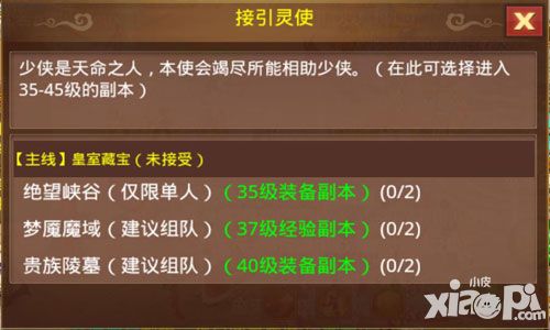 一刀流绝望峡谷攻略