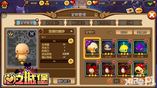 心之城堡首测