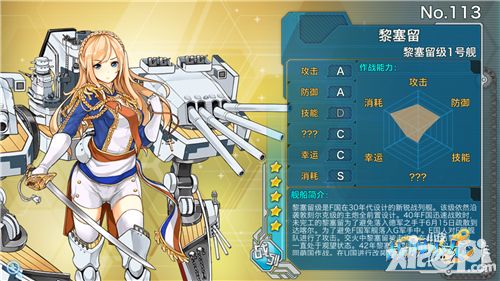 战舰少女海军
