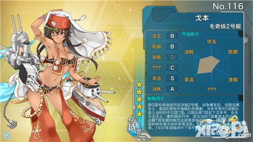 战舰少女海军