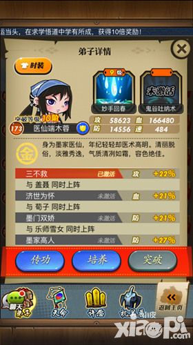 《秦时明月》热播 同名手游缘分机制还原虐恋