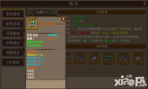 这一把玩大的！ 解密《屠神》称霸天下玩法