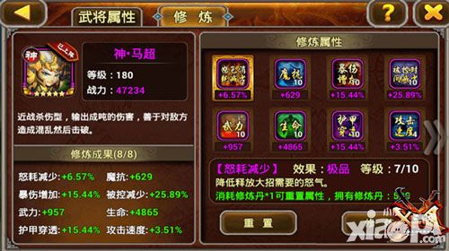 x三国新版