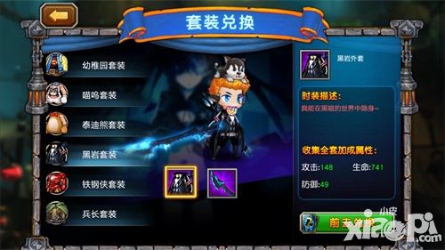 希望之光手游