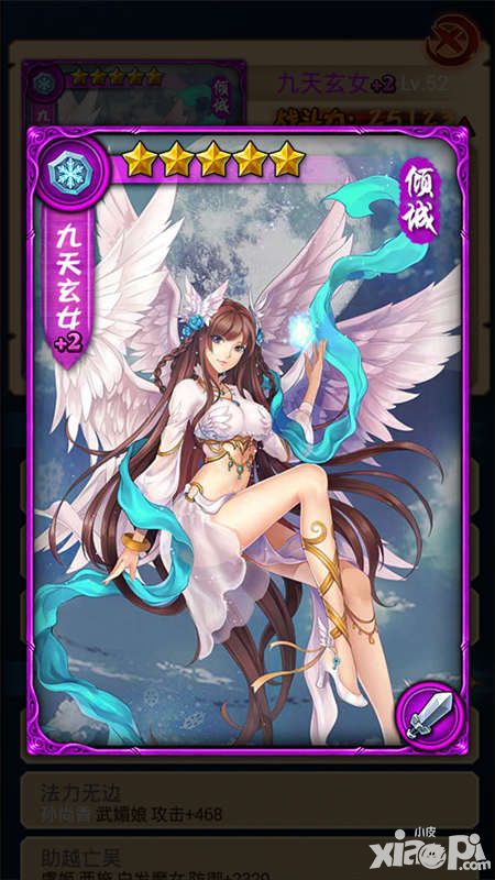 美人宝鉴九天玄女