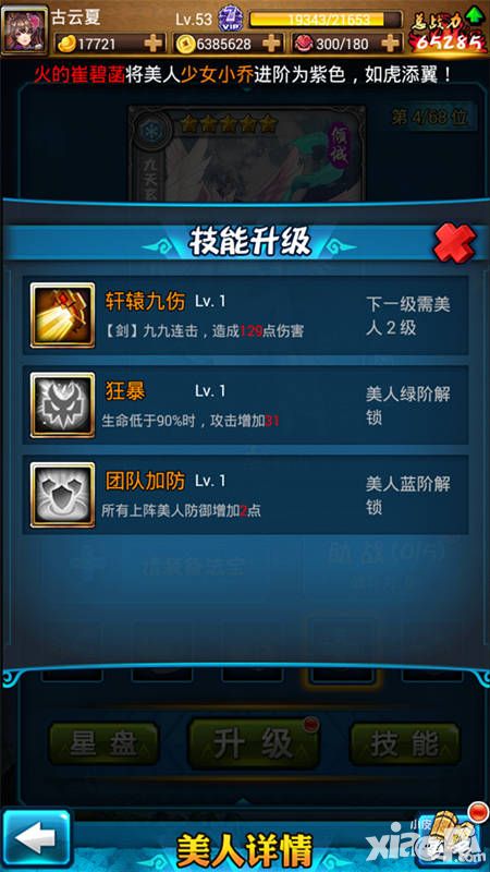 美人宝鉴九天玄女