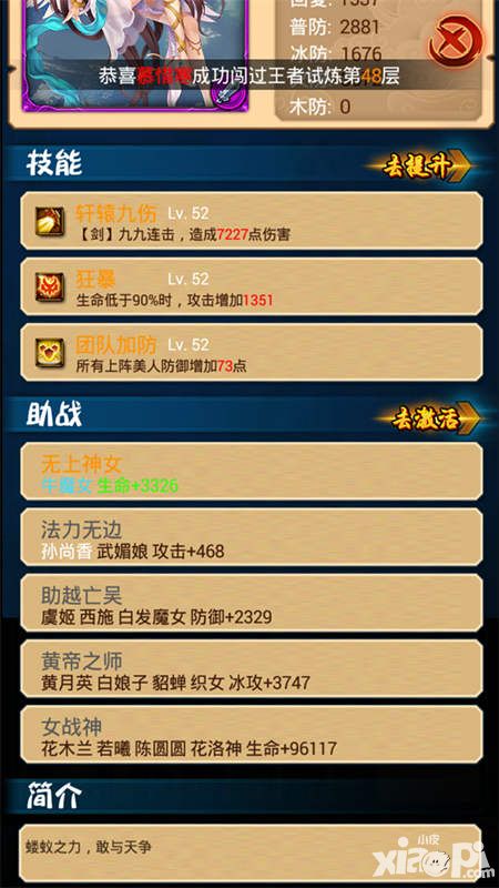 美人宝鉴九天玄女