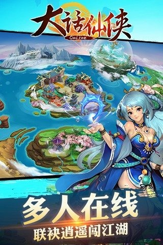 大话仙侠3