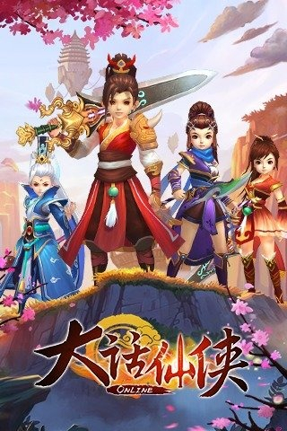 大话仙侠1
