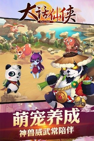 大话仙侠5