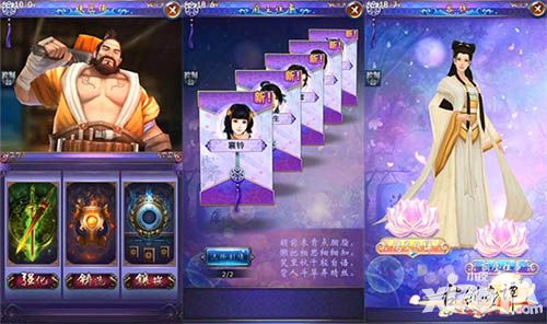 古剑奇谭大电影