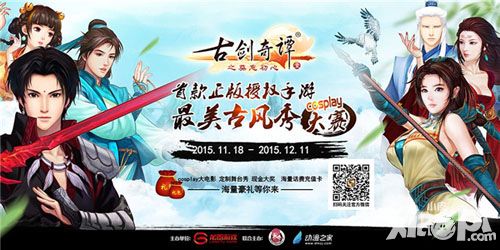 古剑奇谭大电影