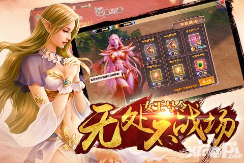 女王号令光魂系统 