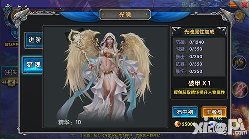 女王号令特色 