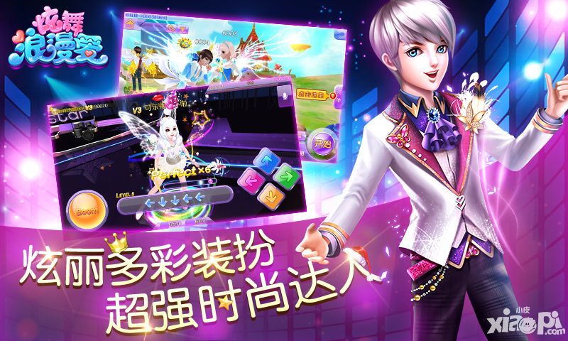 炫舞浪漫爱测试
