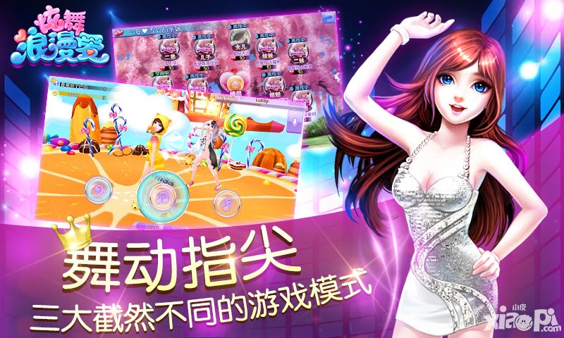炫舞浪漫爱测试