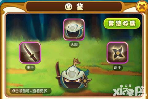 三个奶爸栗子忍者 