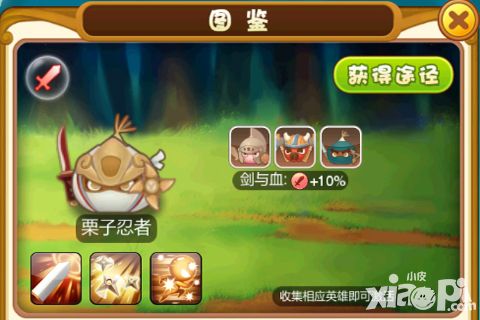三个奶爸栗子忍者 
