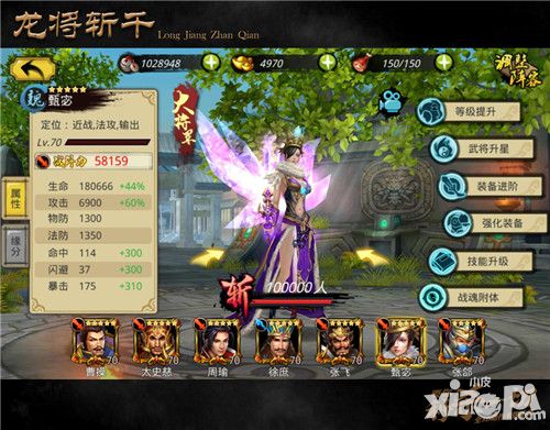 龙将斩千武将 