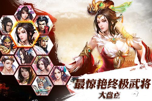 龙将斩千武将 