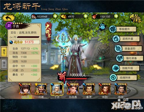 龙将斩千玩法 