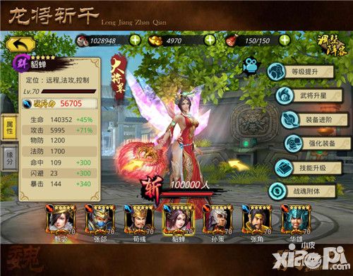 龙将斩千玩法 