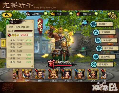 龙将斩千手游 