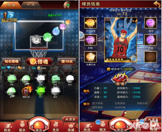 《灌篮高手》球魂之旅 开启别样精彩