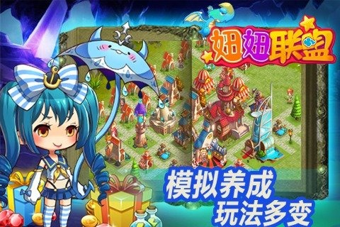 妞妞联盟5