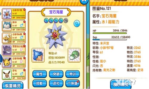一个一个准 《口袋妖怪复刻》抓宠小技巧
