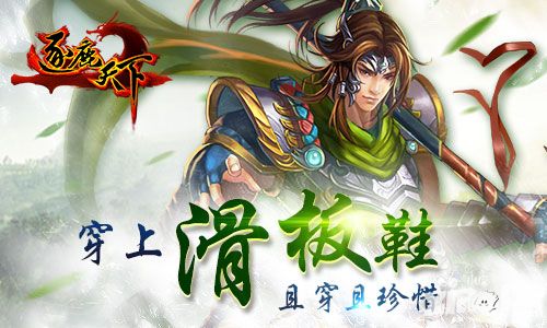 逐鹿天下装备洗炼 