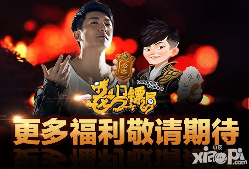 龙门镖局手游