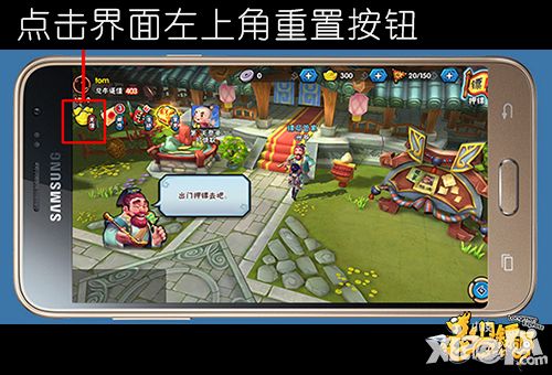 龙门镖局战略 