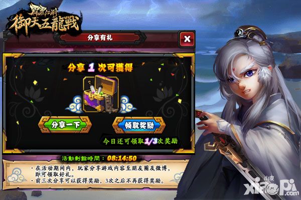 霹雳江湖福利 