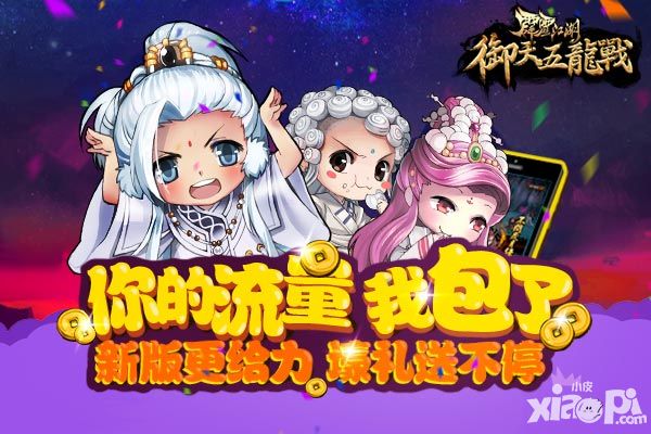 霹雳江湖福利 