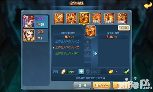 小小三国志宝物 