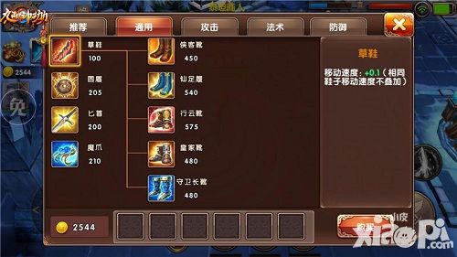九阳神功英雄 