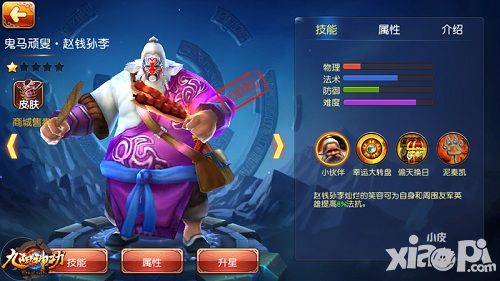 九阳神功英雄攻略 