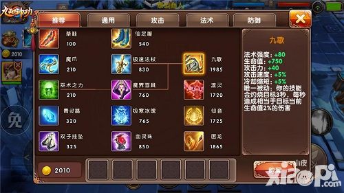 九阳神功手游