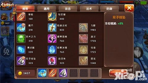 九阳神功手游