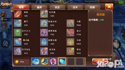 九阳神功英雄