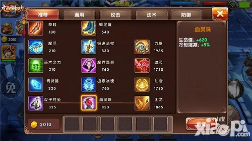 九阳神功手游