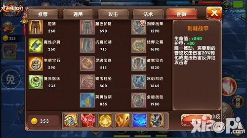 九阳神功英雄 